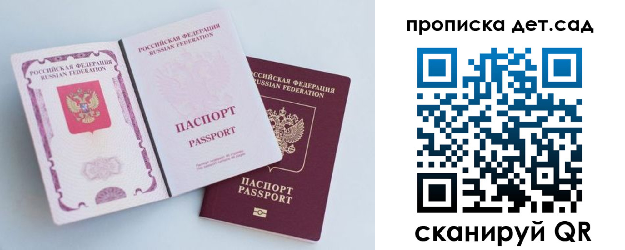 прописка в квартире в Белорецке