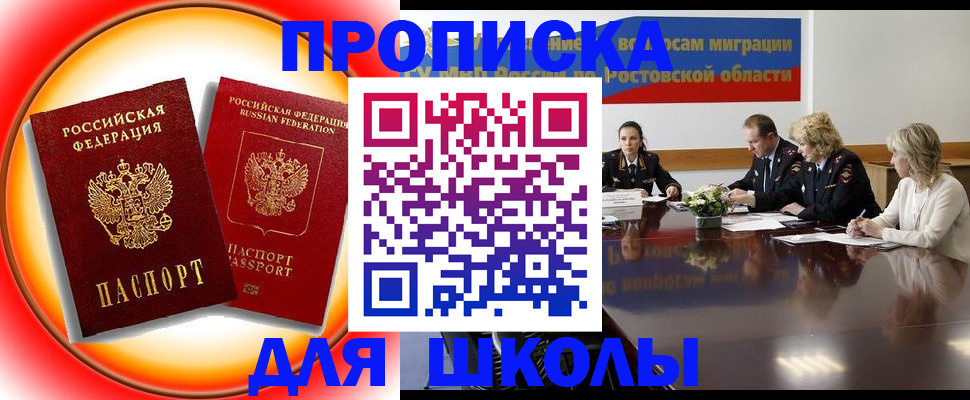 временная регистрация надежно в Белорецке