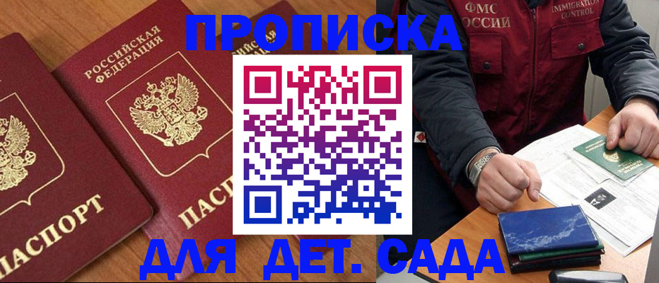 где прописаться в Белорецке