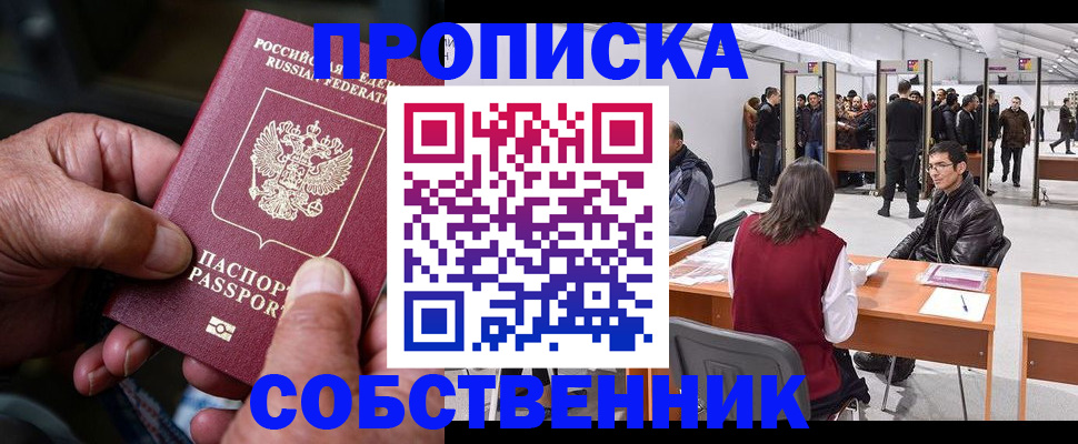 регистрация для школы в Белорецке